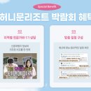 허니문리조트 - 해운대구 해운대로 580 | 허니문리조트