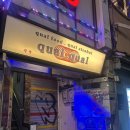 콸콸 - 중구 | [을지로 와인바] 분위기 있는 힙한 술집 “콸콸” 내돈내산 후기