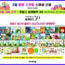 키즈에이원 - 송파구 정의로8길 13 | 키즈에이원