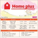 홈플러스 익스프레스 방배2점