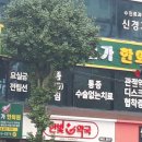 구침가한의원 이미지