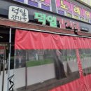 덕일감자국 | 여수 맛집, 감자탕 아니고 감자국 [덕일감자국 본점] 후기