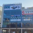 호 태권도 이미지