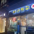 지식정보단지역3번출구 이미지