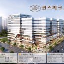 문영 퀸즈파크 A 이미지