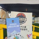 지산스키강습 낭만스키스쿨 실내스키강습 초보 어린이 스키강습 으로 추천해요