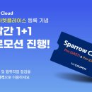 스패로우
