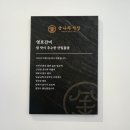 금나라식당