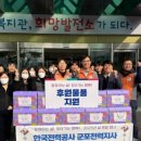 한국전력공사 군포지사 이미지