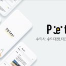 펫트너
