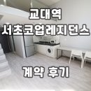 멤버스부동산공인중개사사무소 이미지