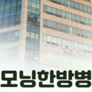 굿모닝한방병원 네이버블로그