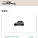 고양점 현대자동차 이미지