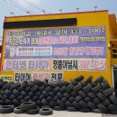 타이어테크 김천점 이미지