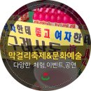 동구문화예술한마당 이미지