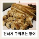 가평회포장 청평수산에서 장어포장했어요