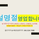 열린문약국 이미지