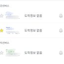 서울버스파업 (1/13~1/14) 이미지