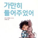 초록코끼리(주) | 의정부교육도서관 초록독서회 7회차 [출강후기]