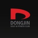 동진 골프 & 휘트니스센터