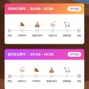선라이즈투어 | 나트랑 자유여행 추천 피크타임 판랑 사막투어 선라이즈 공항 픽업 후기