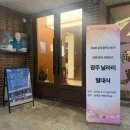 날라리 - 순천시 남신월1길 12-4 | 2026 광주 동구 관광 SNS 서포터즈 광주 날라리 발대식 후기 ft. 동명동 여행자의 집