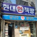 강동헌책방 티스토리