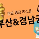 지에스25 부산거제경남