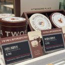 투썸플레이스광주일곡점 | 투썸 헤이즐넛 초콜릿 틴 발렌타인데이 선물