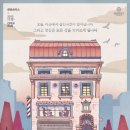 연극 ''쉬어매드니스'' 이미지