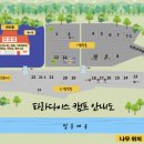 파라다이스캠프