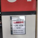 (주)에치와이 산포농협 | 나주시 롯데마트(vs Y 마트, 산포농협 하나로마트)