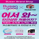 주식회사 부산기획