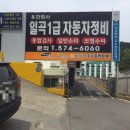 일곡자동차정비 이미지
