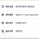 동우화인켐(주) 평택공장