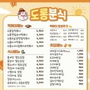 야미분식 이미지