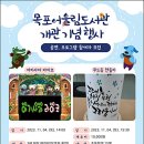 목포어울림도서관 이미지