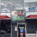 엘베강 | 익산 엘베강 후기｜역전할머니맥주 원조, 진짜 맥주 맛집