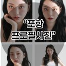리아헤어플래너 메이크업데일리 그레디스튜디오 동생프로필사진 리얼후기