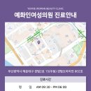시티여성의원 이미지