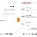 알비노커스텀 이미지