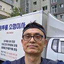 행복알선 | [세종시 도담동 소형이사] 도담동에서 대평동까지! 중년 고객님이 감동하신 합리적인 비용의 행복용달 후기