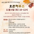 솔숲하우스 이미지