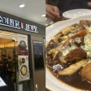 홍수계찜닭부천역사점 이미지