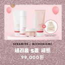 세리화장품