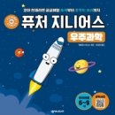 지니어스과학 Daum카페