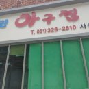 덕포백양공원 이미지