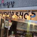 아기자기체험장