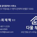 다물공인중개사사무소 이미지