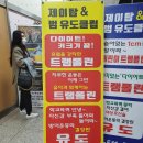 제이탑 & 범 유도 클럽 | 남양주유도도장 대학입시 유도다이어트 제이탑범유도클럽 국대출신 김원진스승님